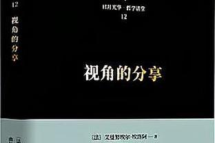 忘了还有萨索洛，加利亚尼打趣：蒙扎国米是唯2没降过级的意甲队