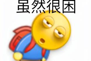 加克波：我想把握住所有的机会 本赛季我们有重要的目标