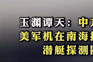 西卡被犯规而裁判没吹！卡莱尔谈被驱逐：我很不喜欢场上发生的事